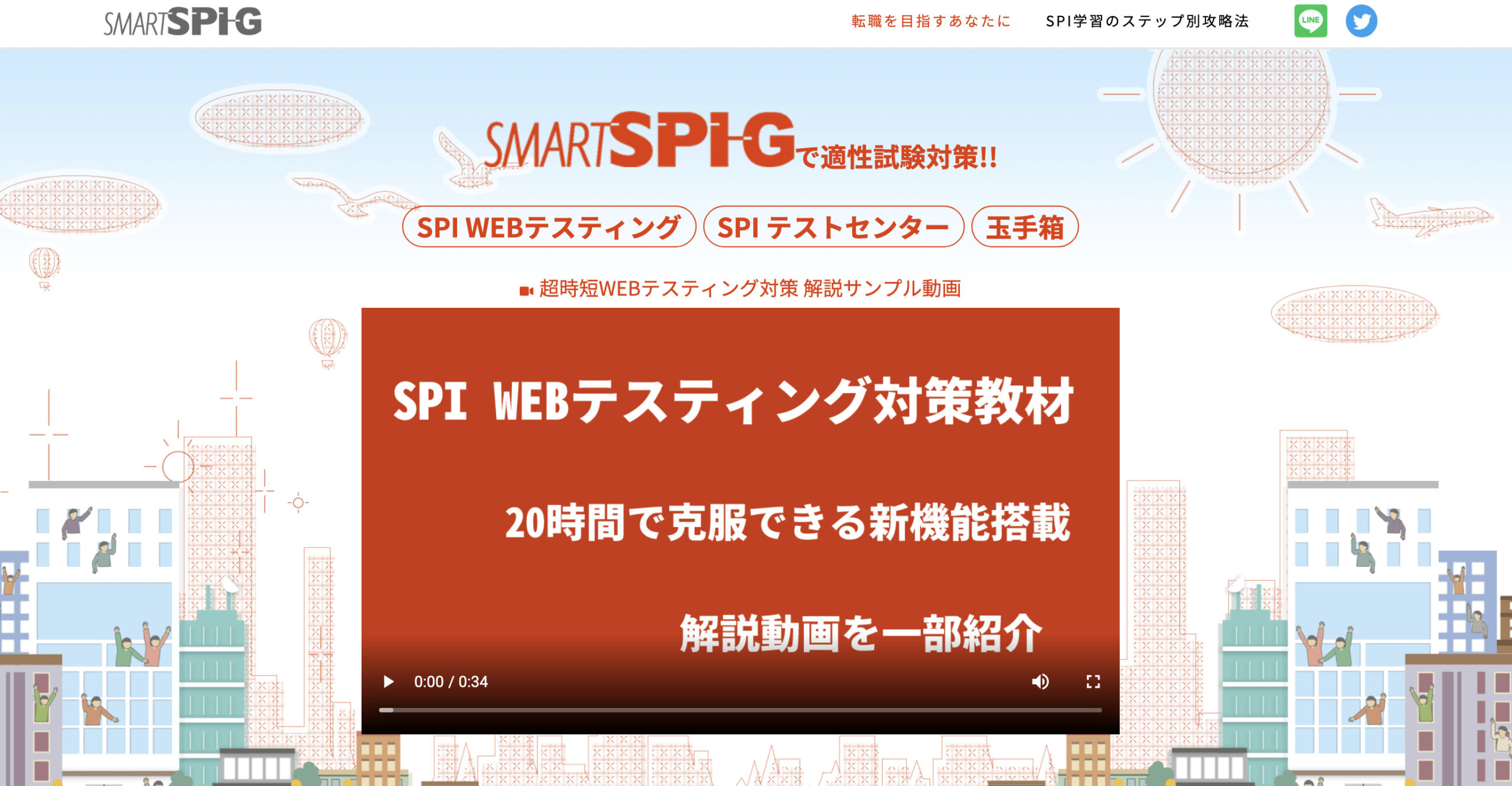 SMART SPI-Gの評判は？特徴やサービス内容を紹介