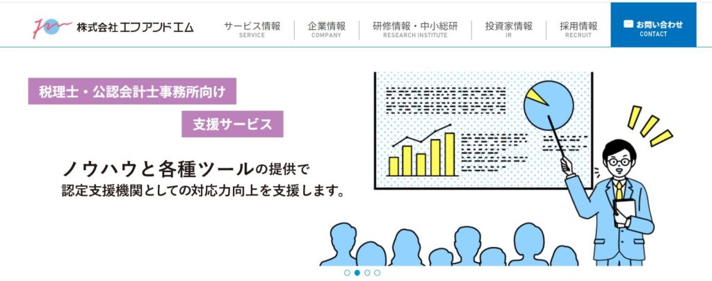 株式会社エフアンドエムの公式サイトトップページ