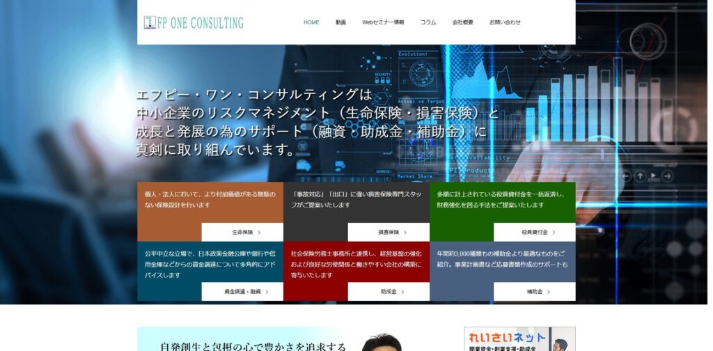 事業再構築補助金で高採択率を誇るトライズコンサルティング