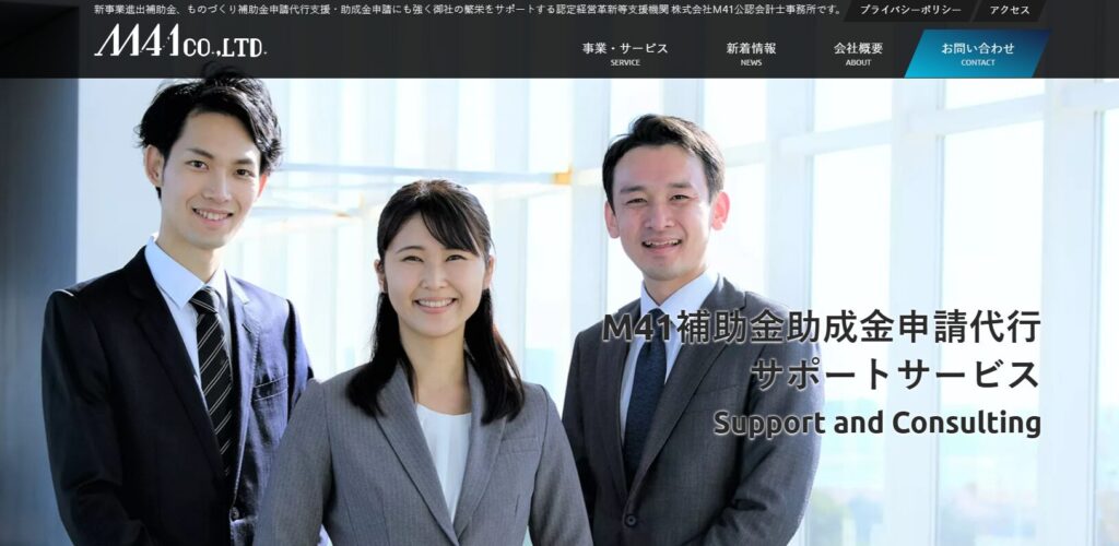 株式会社M41の公式サイトトップページ