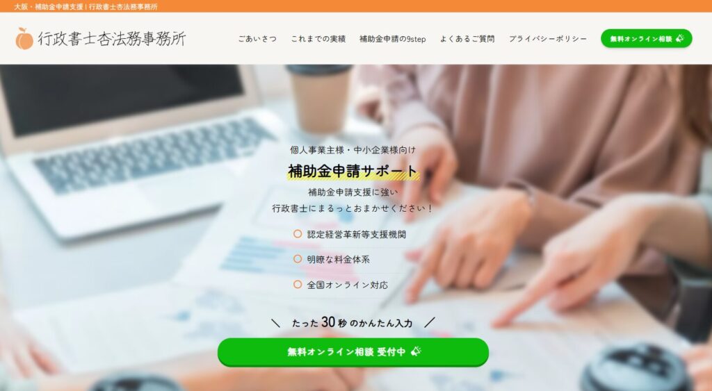 行政書士杏法務事務所の申請代行サービス概要