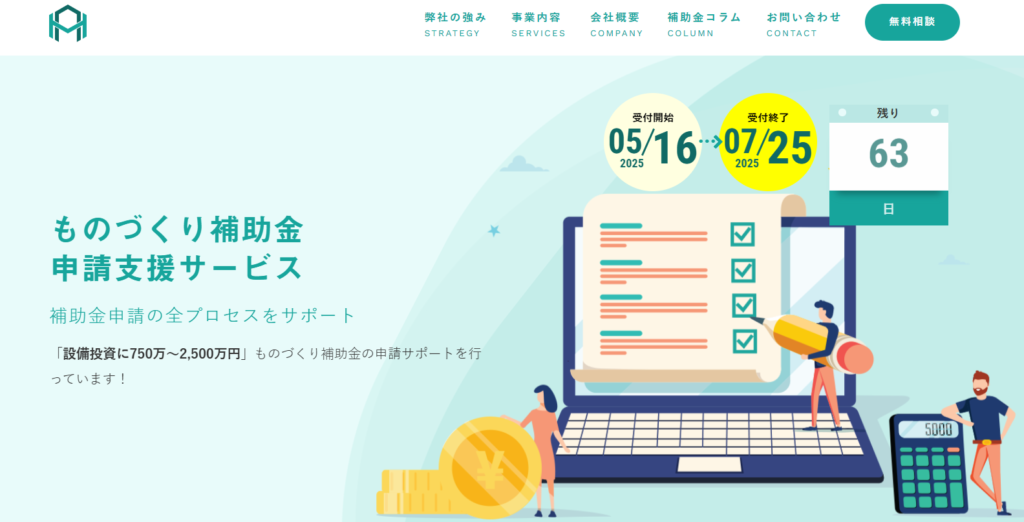 株式会社High Adoptionの高採択率実績