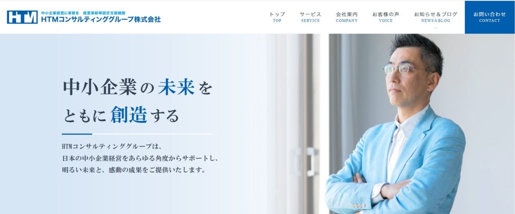 HTMコンサルティングのAI解析システム