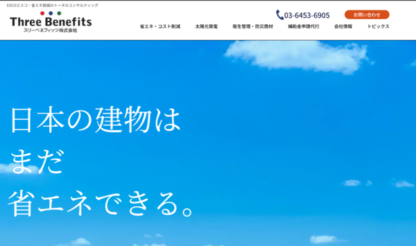 スリーベネフィッツ株式会社