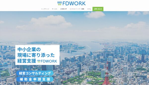 FDWORK合同会社