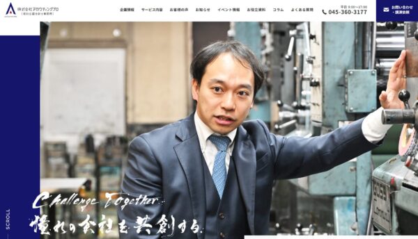 株式会社アカウンティングプロ