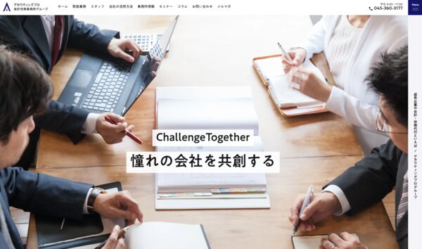 株式会社アカウンティングプロ