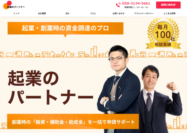 株式会社アドベンチャーワン