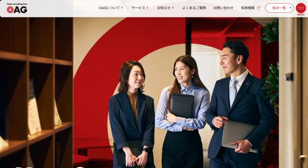 株式会社OAGコンサルティング
