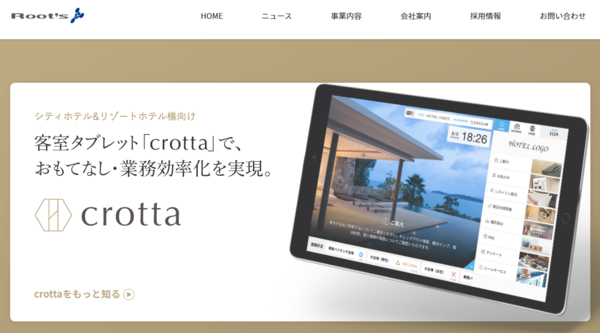 株式会社ルーツ