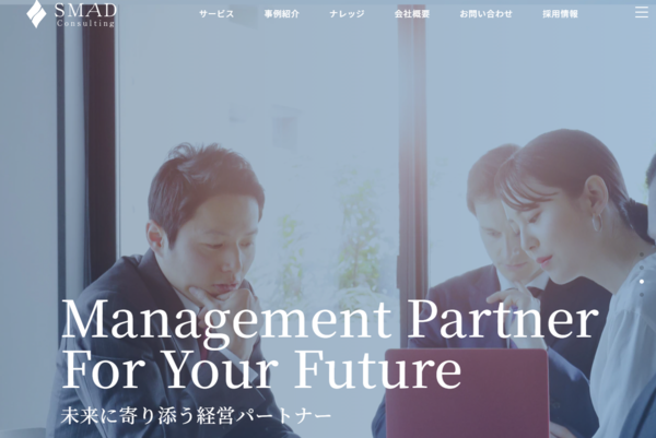 株式会社SMADコンサルティング