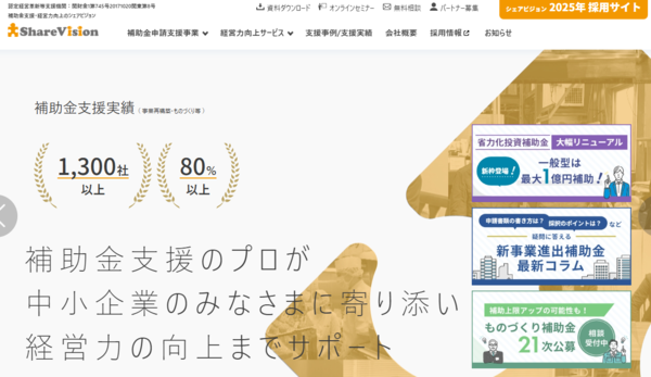 シェアビジョン株式会社大阪支店