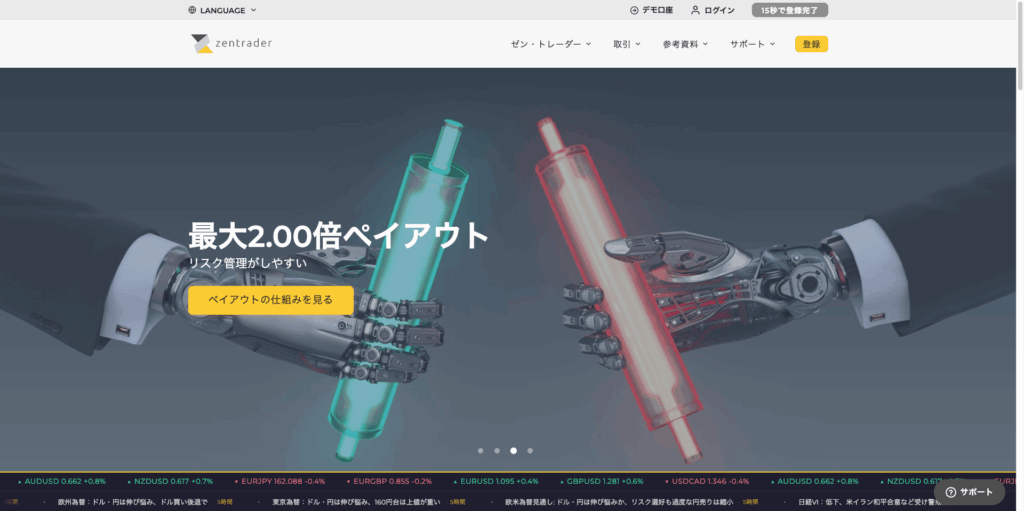 ゼントレーダー（zentrader）