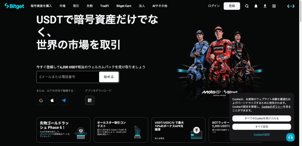 Bitget（ビットゲット）とはどのような取引所？