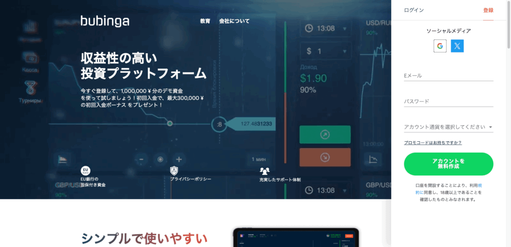 ブビンガバイナリー（Bubinga）とは